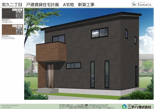 （仮称）若久2丁目戸建